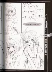 (C63) [JOKER TYPE (Nishimata Aoi)] rebirth (Sore wa Maichiru Sakura no Youni)