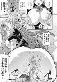 [Nanase Mizuho] ILIAS -kyouen no utage-