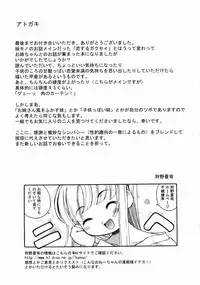 [Kanou Soukyuu] Oneechan ga Issho