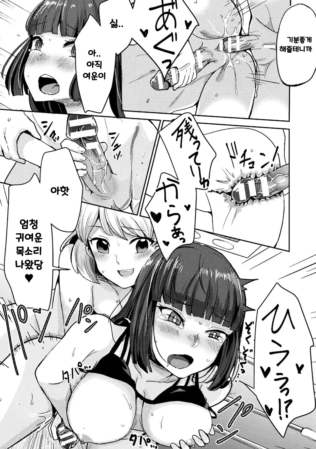 Futanari CatfighterーAZUSA