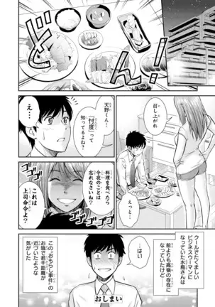 Genkai 5-byō mae! "Omorashi" Shoujo Anthology Comic