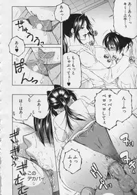 [Yasuhara Tsukasa] Welcome to Share House Ch.01-05