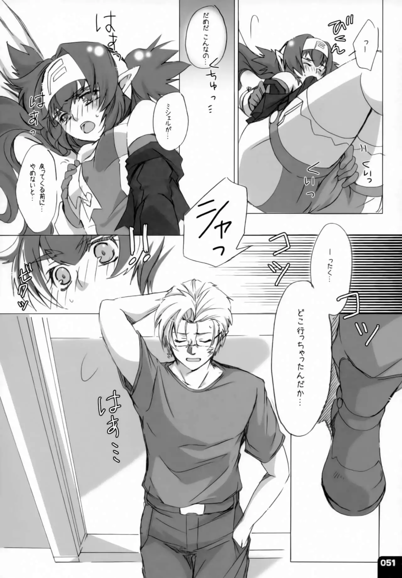 Miha Kura Ifu! -For adults-