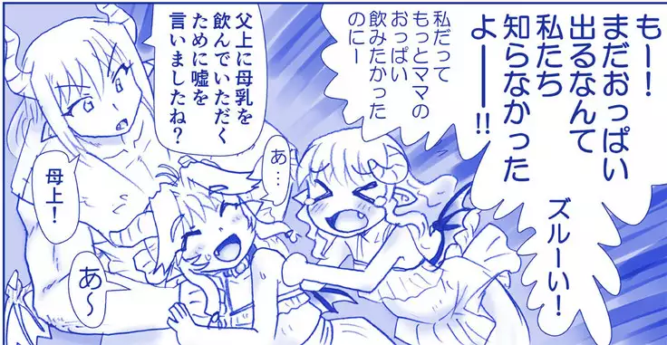 Akuma Musume Kankin Nisshi Series