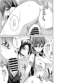 [Asio] Haruka-iro Midara [Digital]