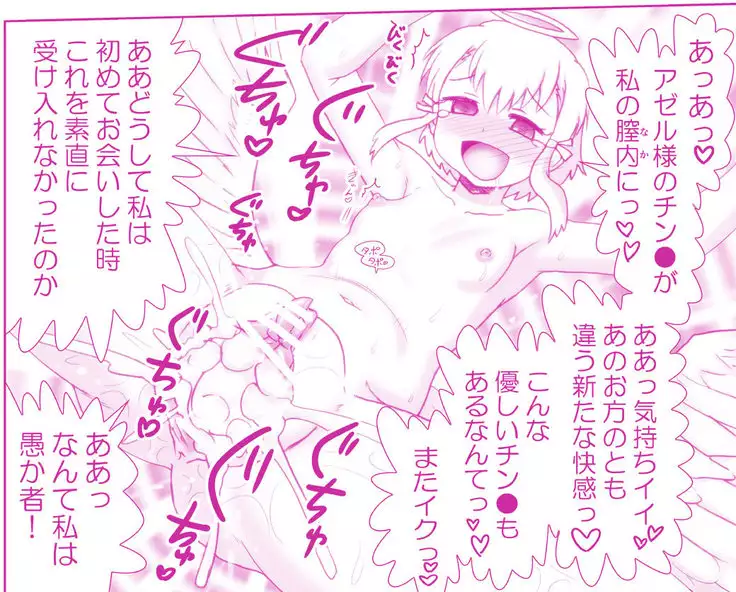 Akuma Musume Kankin Nisshi Series