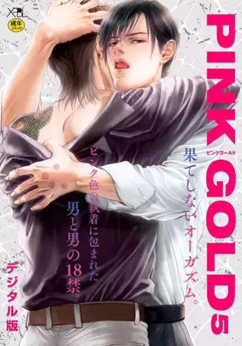 [Anthology] Pink Gold 5