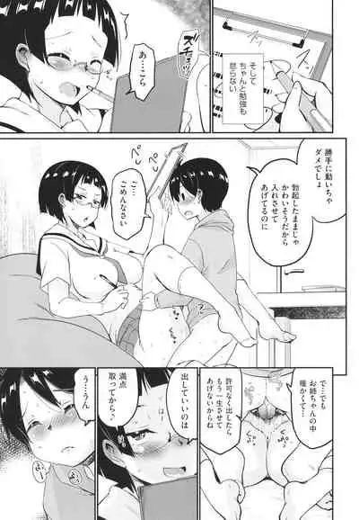 Kagikkoga Shiriatta Oneesan-tachi ni Mugen ni Amayakasare chau !