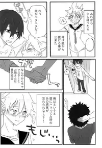 (Kagamine Shiori!) [Milk DELL Banana (Nattu)] Masaka Ore ga Kabe ni Hamaru Wake ga Nai!! (VOCALOID)