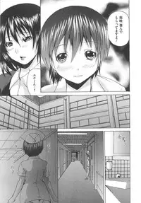 [Wakamiya Santa] Otokonoko Dorei ~ "OTOKONO-ko" slave ~