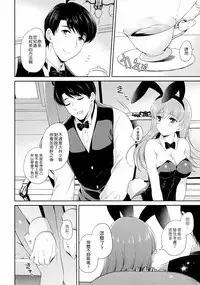 (Houraigekisen! Yo-i! 23Senme!) [Pandagaippiki. (Komi Zumiko)] Koisuru Usagi - Rabbits love (Kantai Collection -KanColle-) [Chinese] [我，已经翻译了接下来，就只剩嵌字了汉化组]