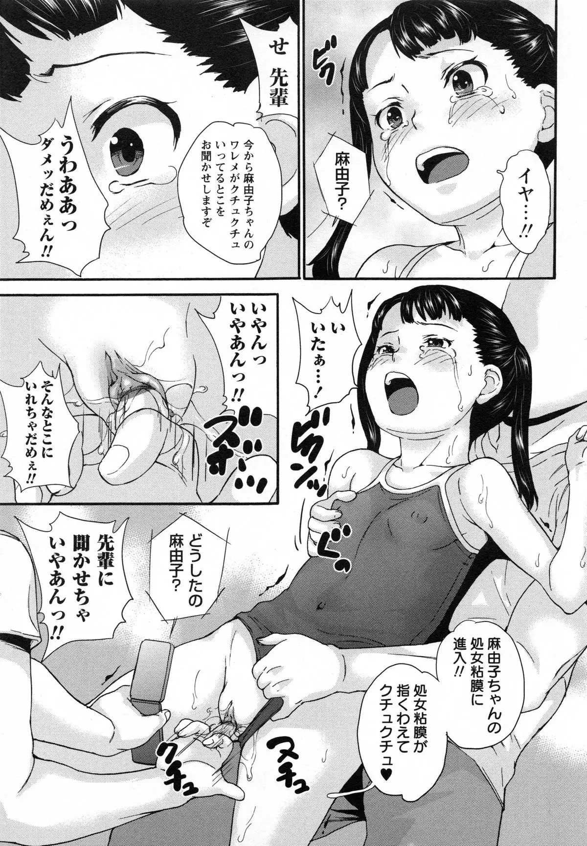 Zettaizetsumei Shojo
