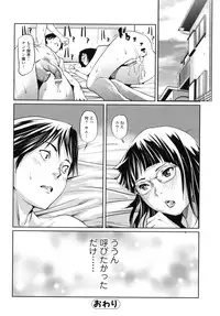 [Shiomaneki] Kouzen Waisetsu Kanojo