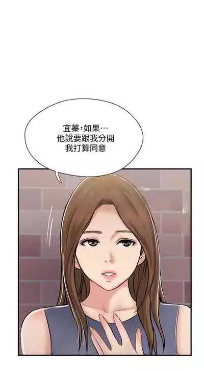 完美新伴侶 1-51