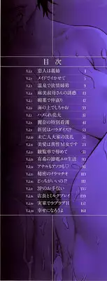 [Combat-Ecchu] Ane Kano Ch.1-17 [English]