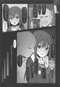 (C92) [Re:Cre@tors (Hiiragi Hajime)] NTRR (THE IDOLM@STER CINDERELLA GIRLS)