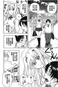 [Shiden Akira] Sweet Bitch! | 甜美~的淫蕩女！ [Chinese]