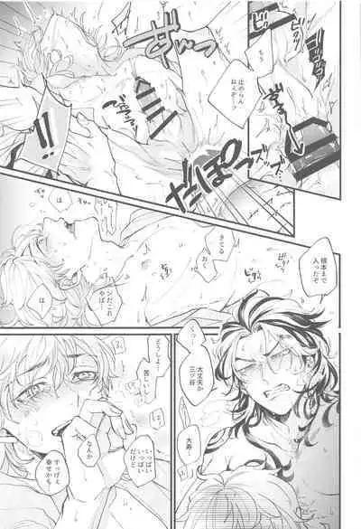 Koibito ga Idol o Sotsugyou Shimashita