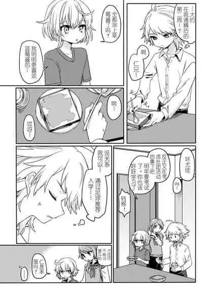 Yuurei de wa Dame desu ka? | 幽灵，不可以吗？