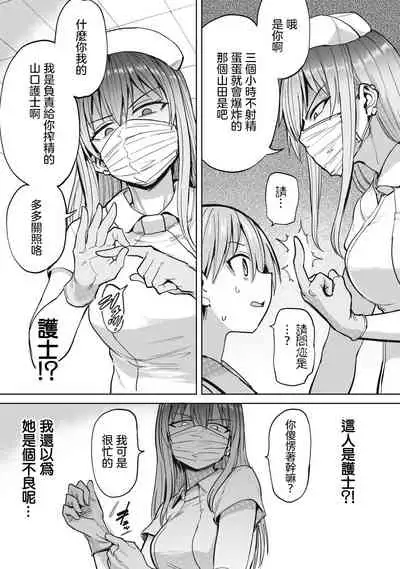 [Aomushi] Zen Nenrei Ban ch4 Zenpen [Chinese] [沒有漢化]