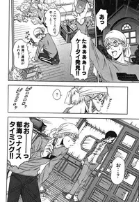 [Sano Takayoshi] Kazamidori Triangle Vol.2