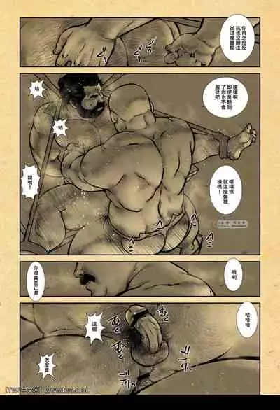 [Ebisuya (Ebisubashi Seizou)] Oshiire Fushiana Otokoana [Chinese] [同文城]