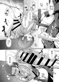 [IRON GRIMOIRE (SAKULA)] Kabe Chie (Persona 4) [Chinese] [CE家族社] [Digital]