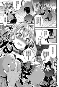 [Otabe Sakura] Aimitsu Yuugi | 愛蜜遊戲 [Chinese] [無邪気漢化組]