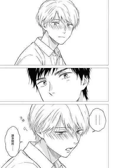 [Rakuta Shouko] Ameagari no Bokura ni Tsuite | 雨后的我们 Ch. 1-6 [Chinese] [拾荒者汉化组] [Digital]