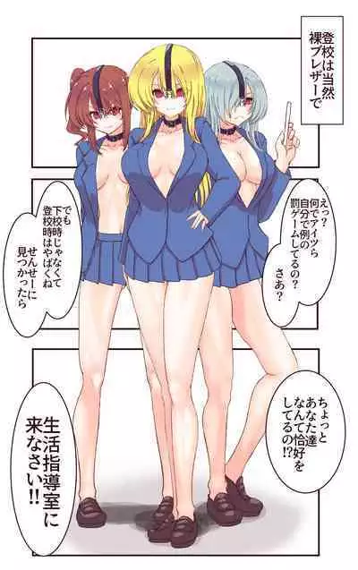 Saimin Apuri de Fukushū Shitai