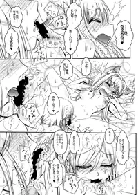 [Moezillagumi (Piro)] LoveConnect Zero #5