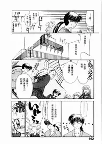 [Ditama Bow] Sei Naru Gyouzui [Chinese]