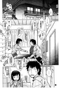 [Kerorin] Shiawasesou no Yasashii Koibito | 幸福莊裡溫柔的戀人 [Chinese]