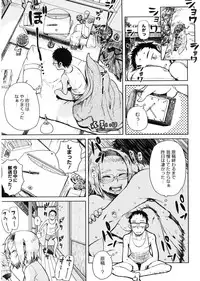 [Oomori Harusame] Kanako to Ojisan