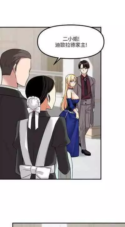 Elf Who Likes to be Humiliated Chapters 11 to 20