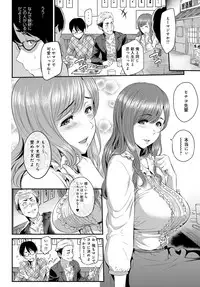 [Yoshiura Kazuya] Kizashi