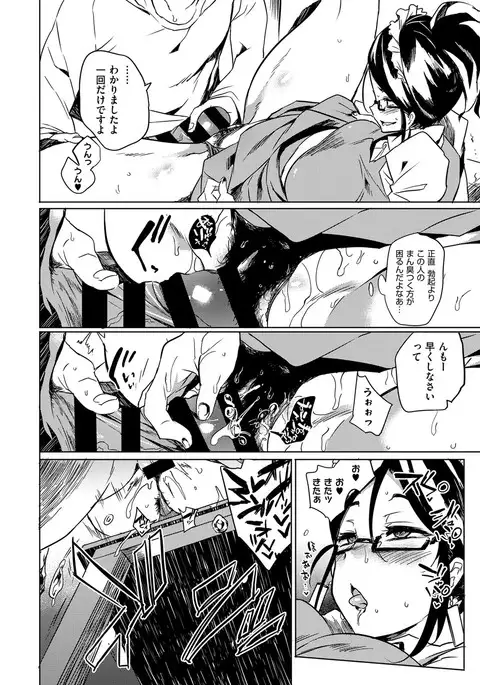 COMIC ExE 08