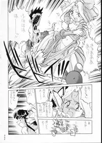 (C51) [Moriman Shouten (Various)] KATZE 15 (Various)