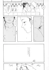 [Machida Hiraku] Machida Hotel