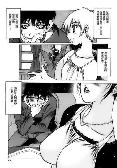 [西安] 遙かなる大樹 (少女画報) [四星連珠一星下凡·母系戰士出品·瓜皮漢化·漫之學園首發·精爆系列第25彈 新春巨獻]