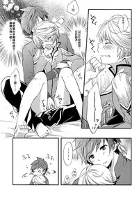 (HaruCC20) [DearMyFriends (Yukako)] Datte Dare mo Oshiete Kurenai | That's because nobody taught me (Tales of Zestiria) [Chinese] [沒有漢化]