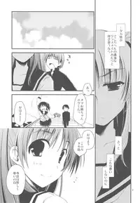 (C77) [Ponkotsu Works] Sappari Fukou na Kousaka Tamaki (ToHeart 2)