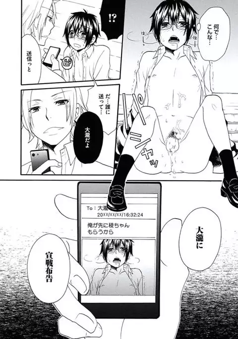 Otokonoko Queen wa Seijoui ga Nigate!?