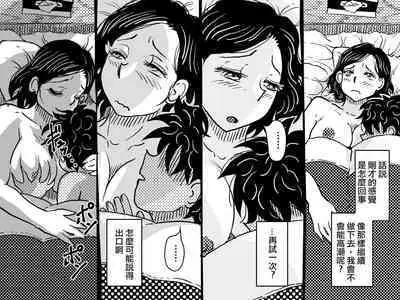 Orgasm no Shunkan ni Okaa-san to wa Yonde hoshikunai Mama no Hanashi. | 不想在高潮的那一刻被叫母親!的媽媽的故事。