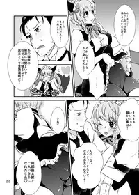 [GENOCIDE (Hattori Gorou)] SPATS TO THE FUTURE (Steins;Gate) [Digital]