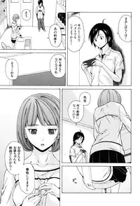 [Fuuga] Sensei wo Mitekudasai