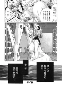 [Sasamine Hidetoshi] Haha kakeru Chijyoku-Ane kakeru Inyoku-Imoto