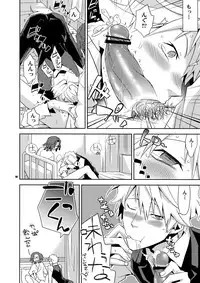 (SUPER21) [Crazy9 (Ichitaka)] Sairoku 2 (Durarara!!)