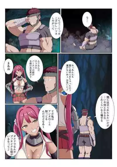 Party Nai Deki mo Garareta Nousuji Senshi no Ore demo Motemote ni Naru Koto ga Dekimashita