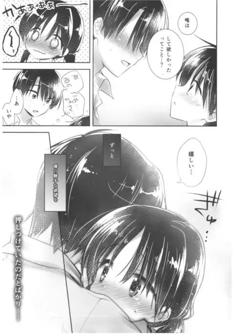 Oyasumi Sex Soushuuhen